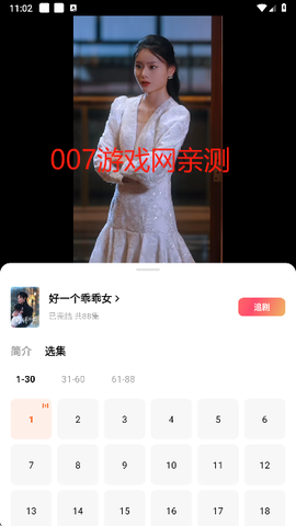 红果免费短剧[图6]