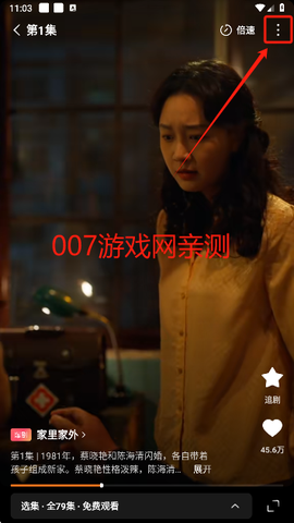 红果免费短剧[图8]