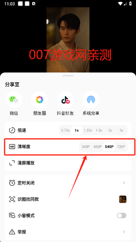 红果免费短剧[图9]