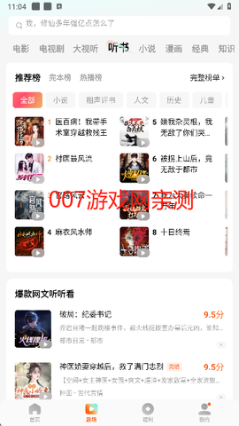 红果免费短剧[图12]