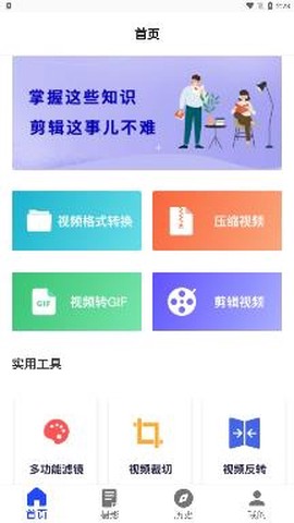 短视频剪辑帮手[图2]