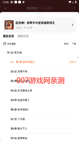红果免费短剧[图14]