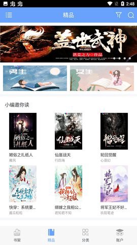 米趣免费小说截图2