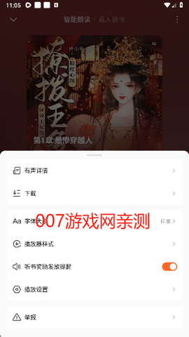 红果免费短剧[图15]