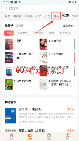 红果免费短剧[图17]