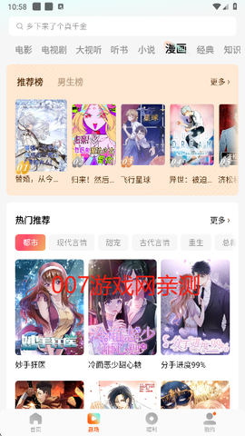 红果免费短剧[图18]