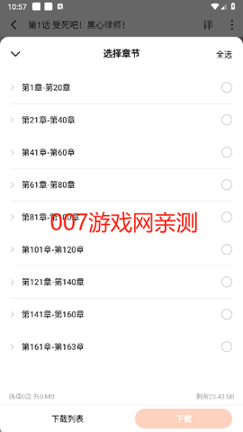 红果免费短剧[图23]