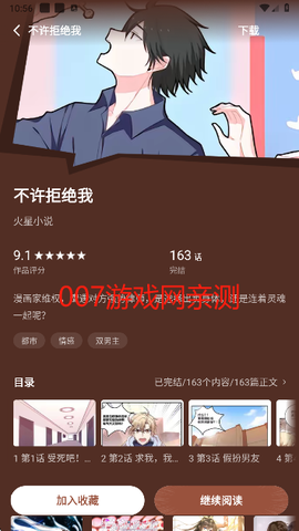 红果免费短剧[图24]