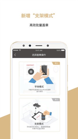 章管家截图2