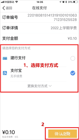 缴付通[图7]