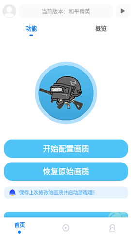 KN画质助手[图1]