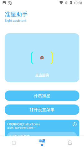 KN画质助手截图1