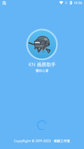 KN画质助手截图2