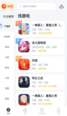果盘游戏[图3]