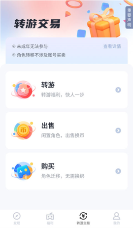 果盘游戏[图4]