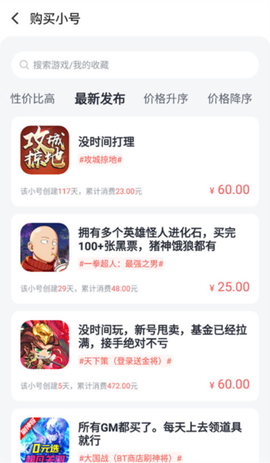 果盘游戏[图5]