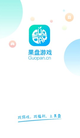 果盘游戏截图1