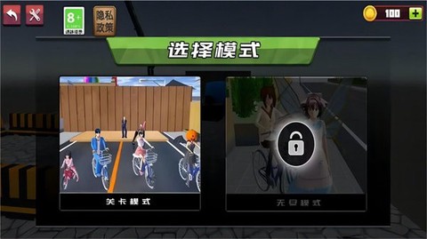 樱花学院高校模拟图1