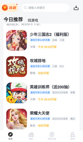 果盘游戏截图2