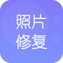 极简老照片修复