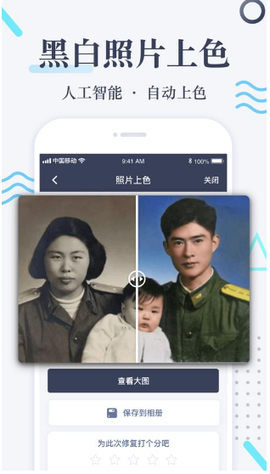 极简老照片修复[图1]