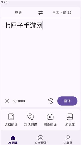 深语翻译[图2]