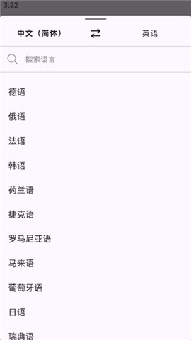 深语翻译[图4]