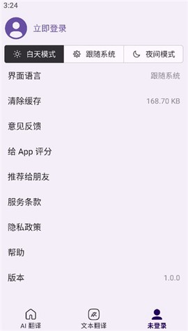 深语翻译[图6]