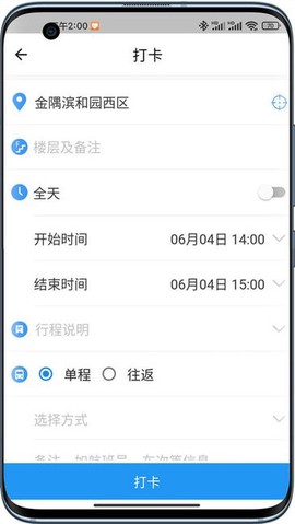 接触网截图1