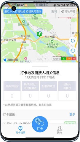 接触网截图2