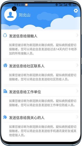接触网截图3