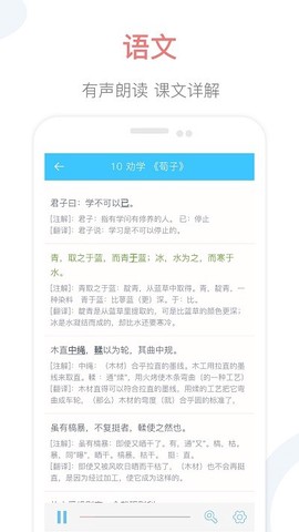 掌上高中截图1