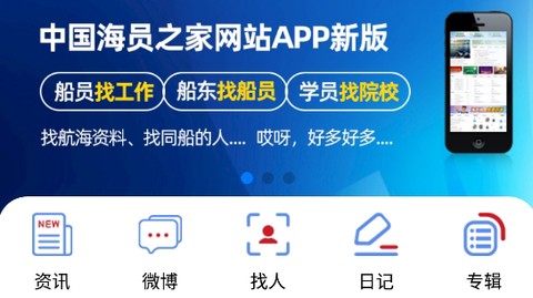 海员之家[图1]