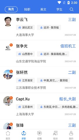 海员之家[图2]