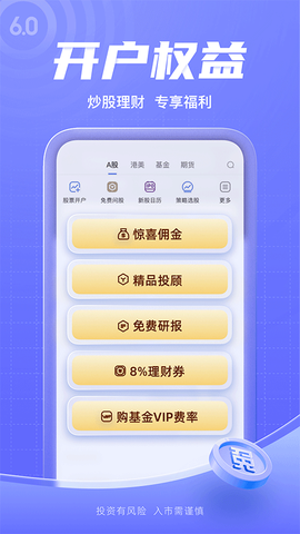新浪财经截图3