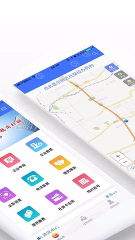济南人社截图3