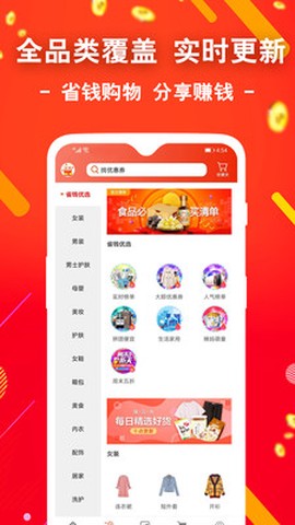招财猫精选截图1