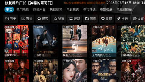 影视仓Pro[图1]