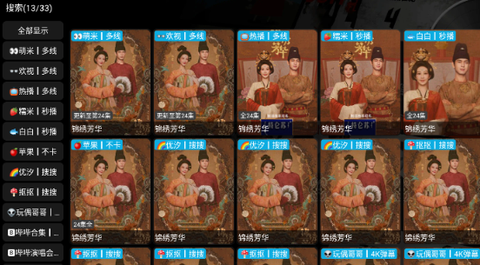 影视仓Pro[图4]
