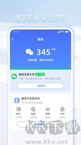 手机管家一键清理[图1]