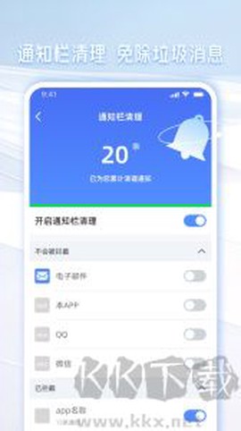 手机管家一键清理[图2]
