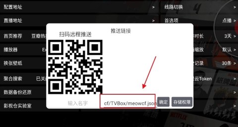 影视仓Pro[图9]