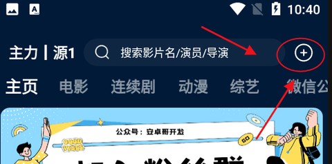 影视仓Pro[图10]