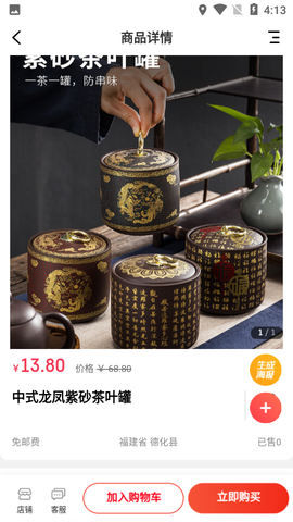 手机淘瓷截图2
