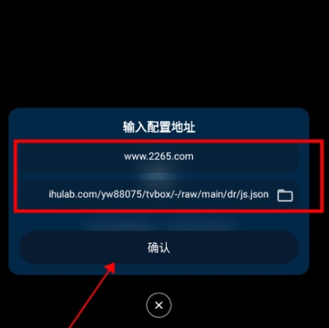 影视仓Pro[图22]