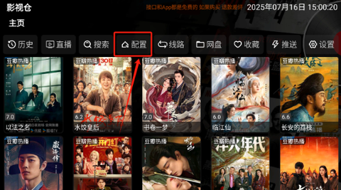影视仓Pro[图24]