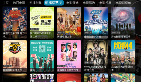 影视仓Pro[图26]