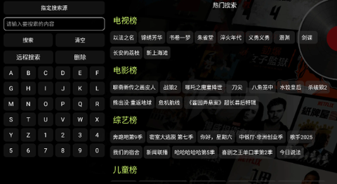 影视仓Pro截图3