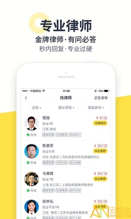 律律律师法律咨询[图1]