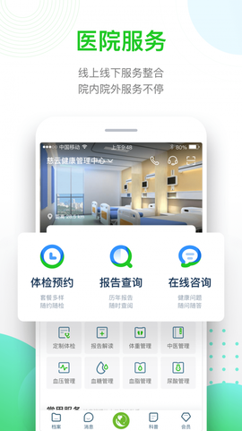 慈云健康截图3